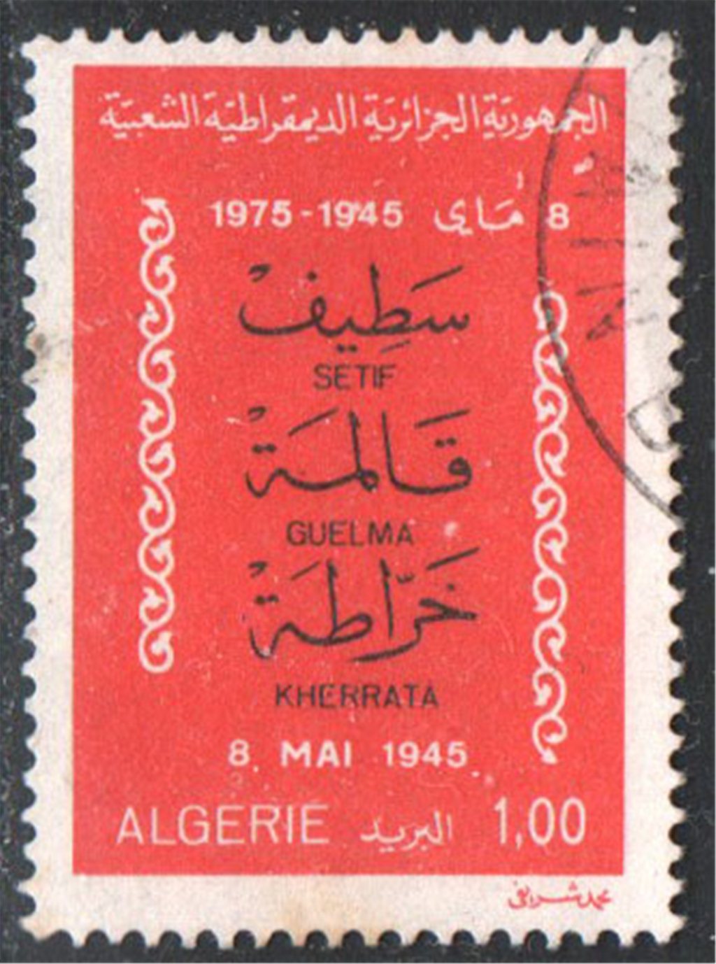 Algeria Scott 557 Used - Click Image to Close